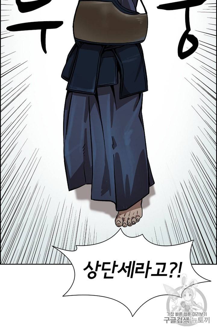 고교호구왕 18화 2