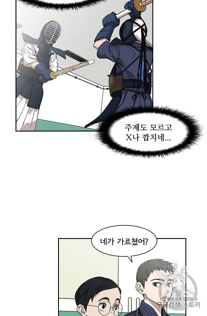 고교호구왕 18화 6