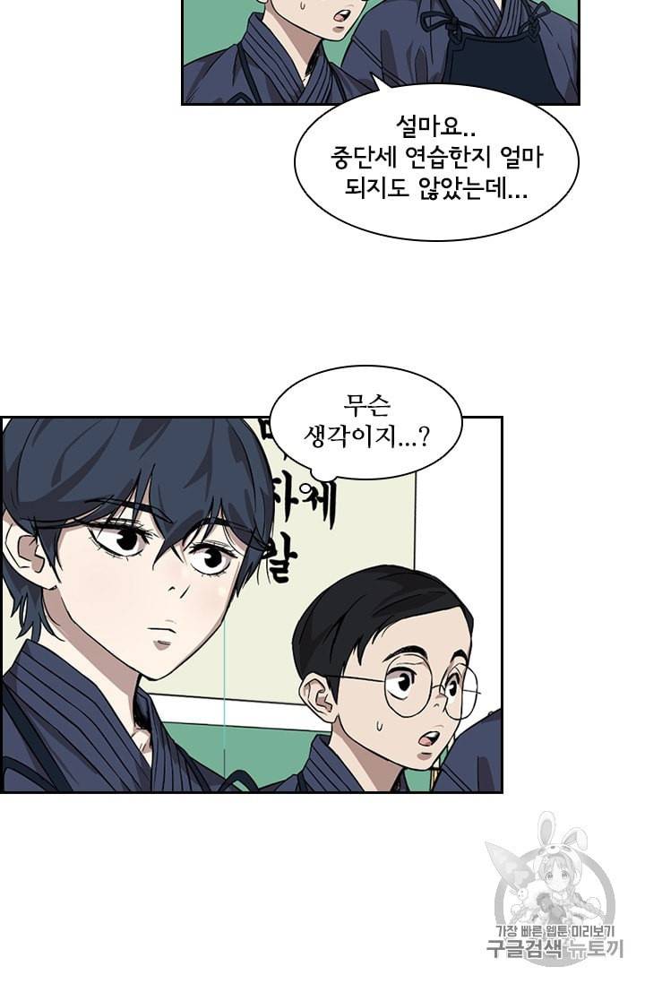 고교호구왕 18화 7