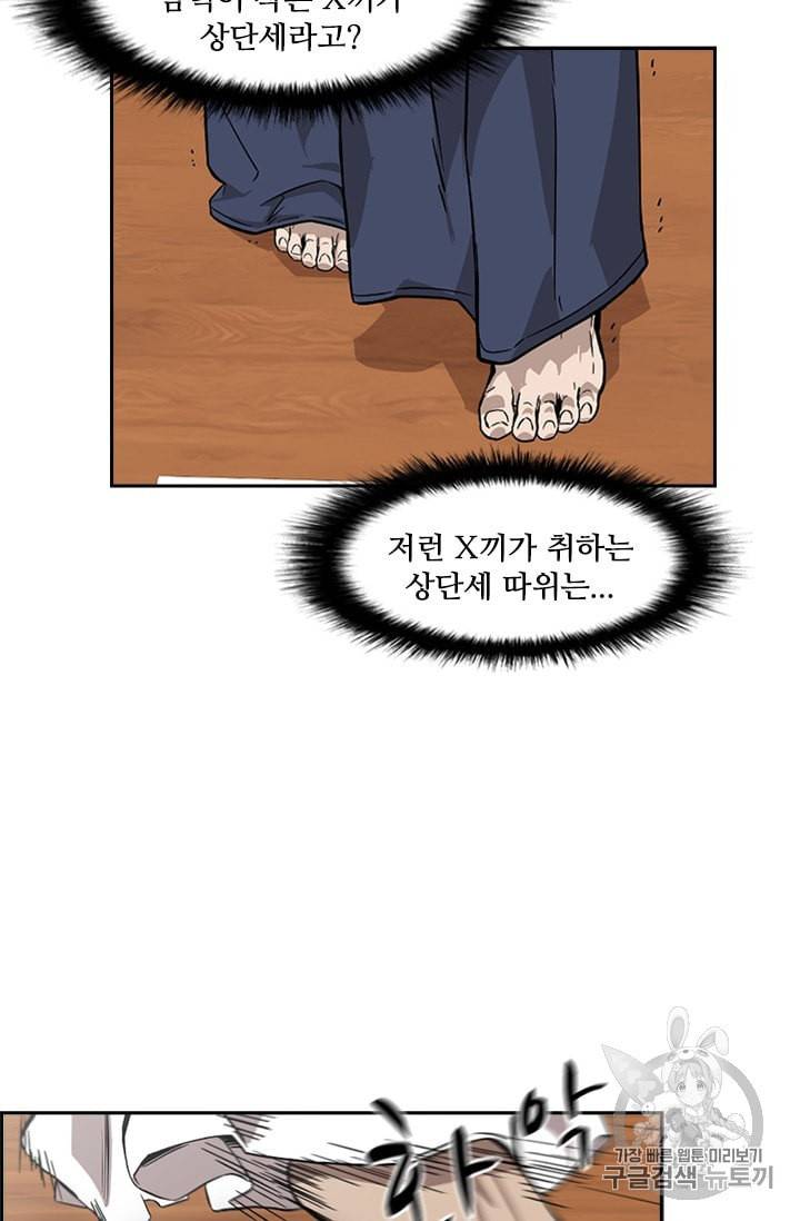 고교호구왕 18화 10