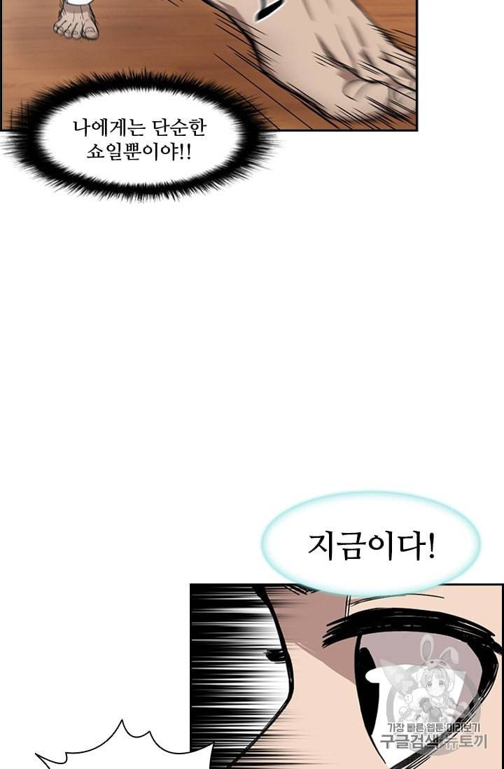 고교호구왕 18화 11