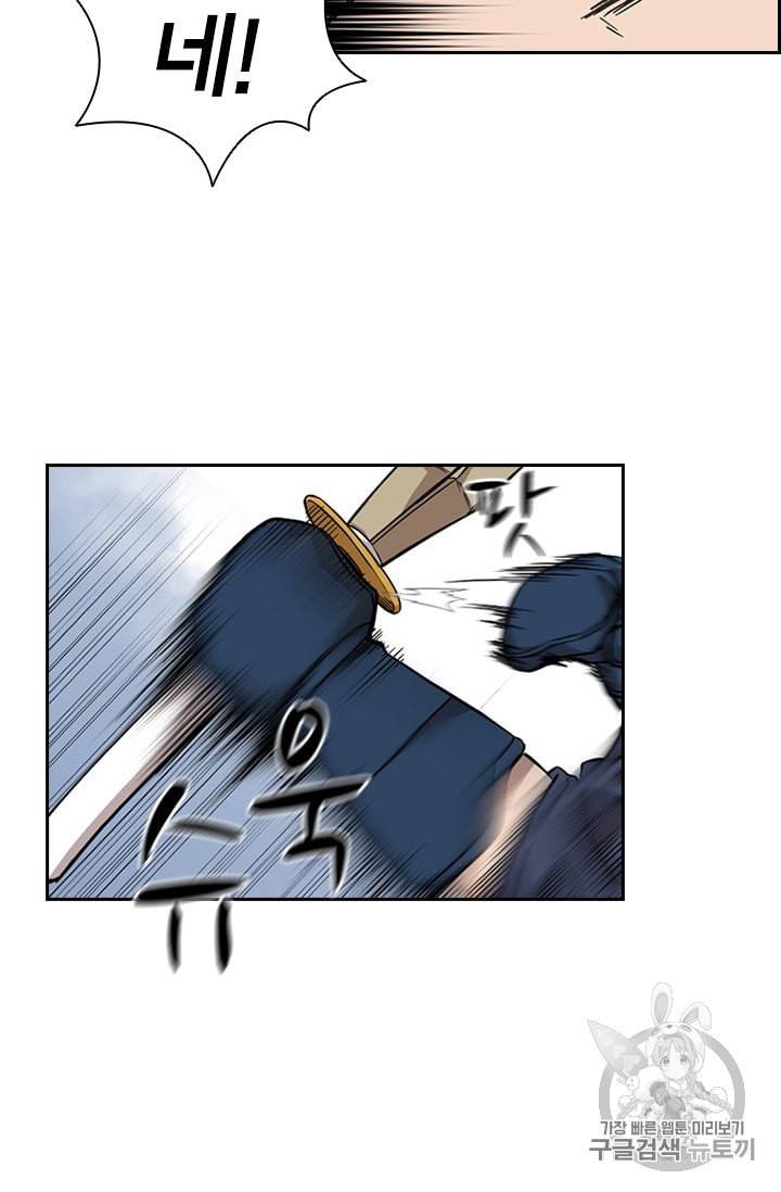 고교호구왕 18화 12