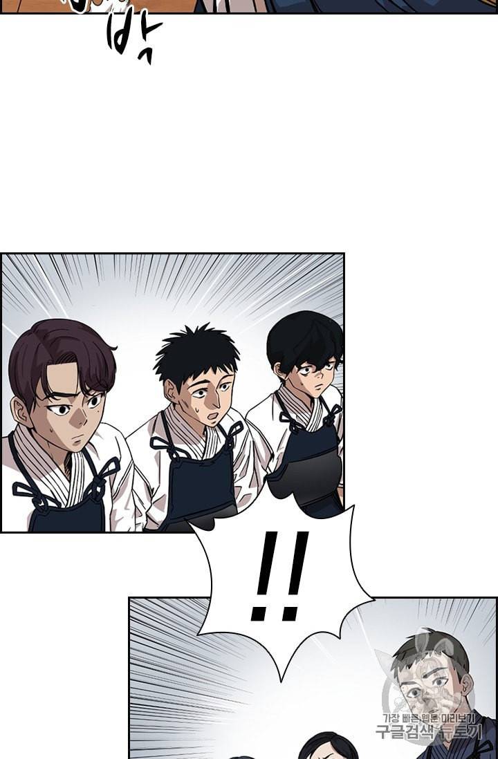 고교호구왕 18화 16