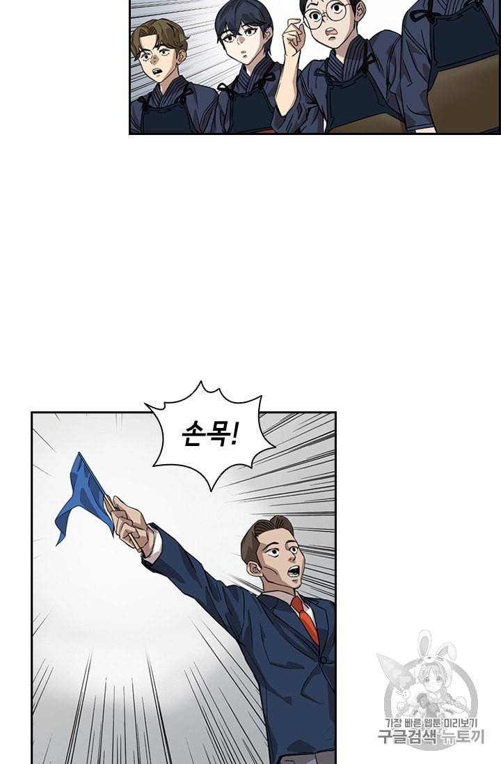 고교호구왕 18화 17