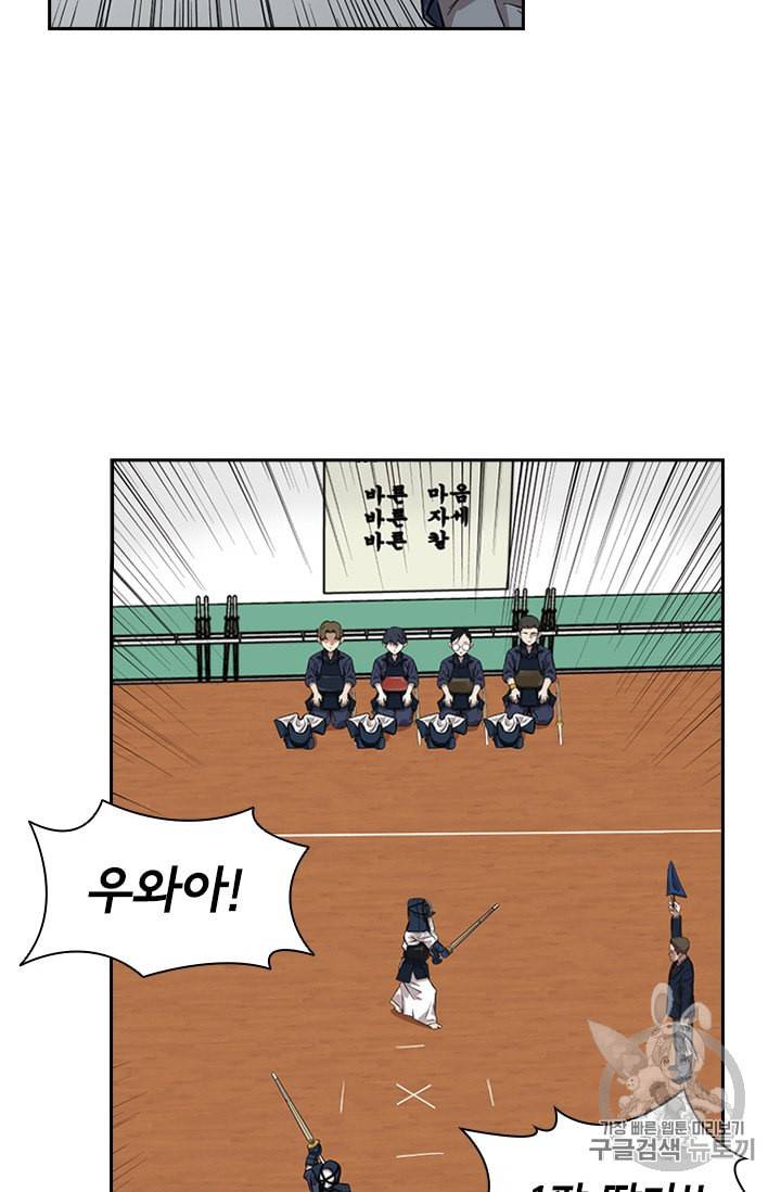 고교호구왕 18화 18