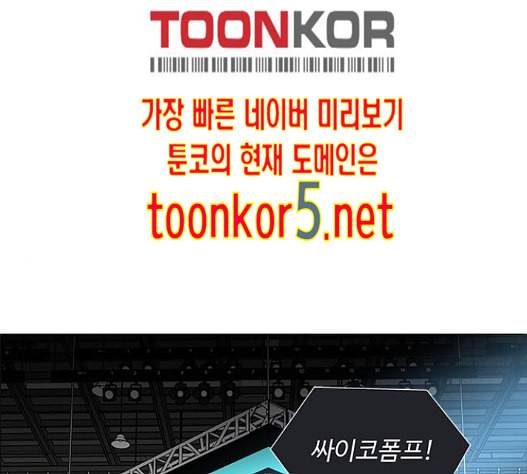 하드캐리 100화 2