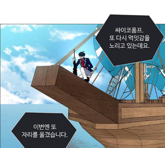 하드캐리 100화 6