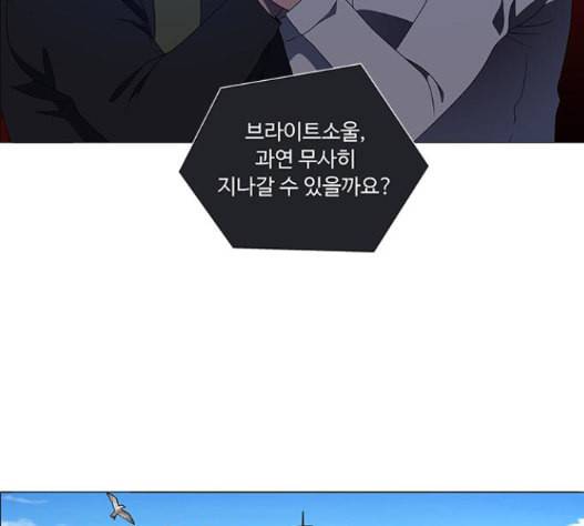 하드캐리 100화 8