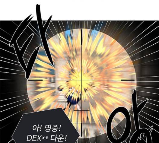 하드캐리 100화 12