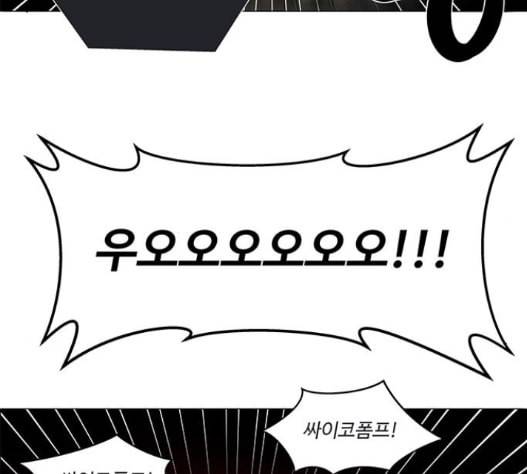 하드캐리 100화 13