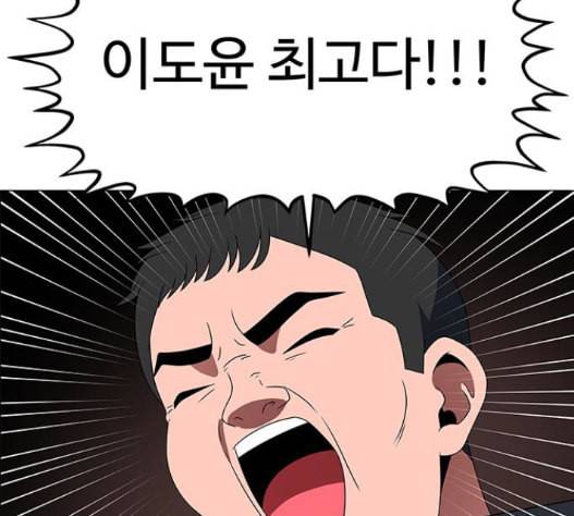 하드캐리 100화 15