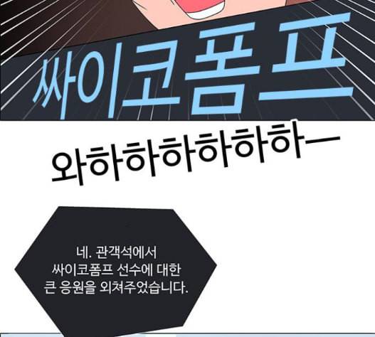 하드캐리 100화 16