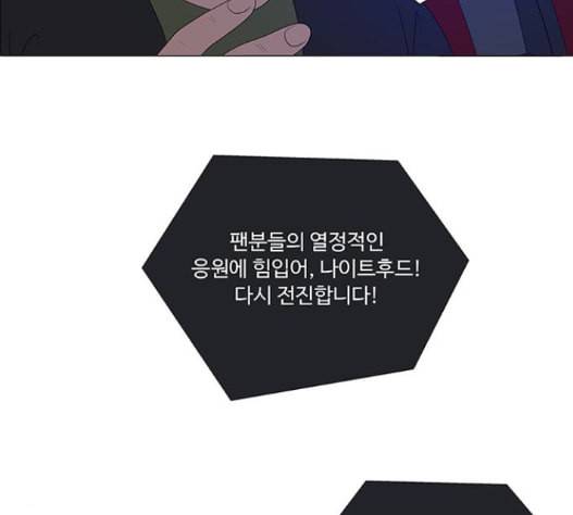 하드캐리 100화 19