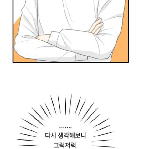 간 떨어지는 동거 150화 14