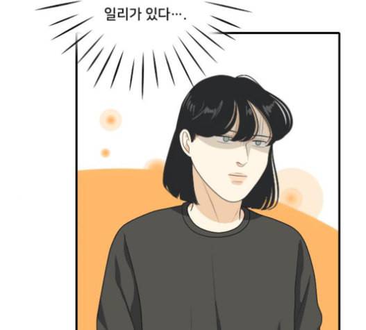 간 떨어지는 동거 150화 15
