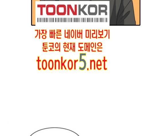 간 떨어지는 동거 150화 16