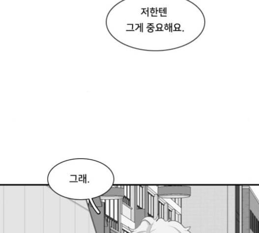 간 떨어지는 동거 150화 19