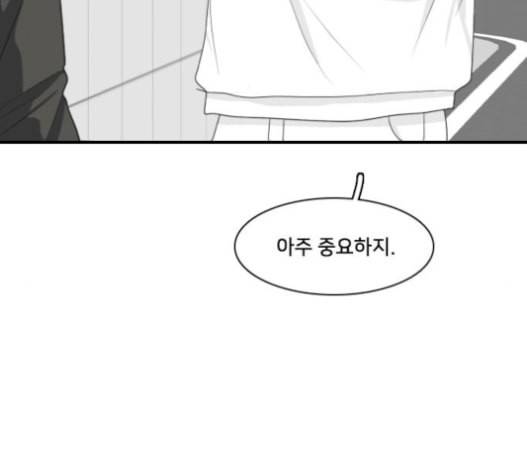 간 떨어지는 동거 150화 21