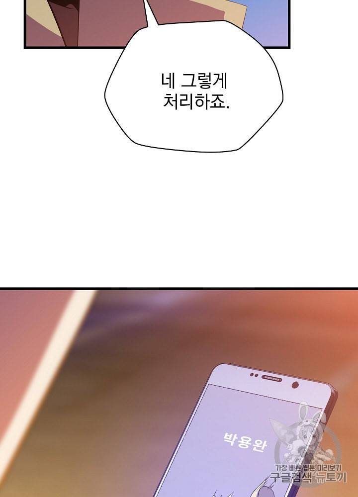 킬 더 히어로 21화 4