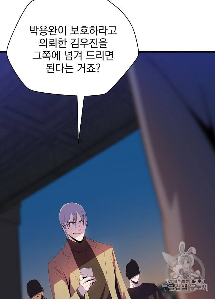 킬 더 히어로 21화 6