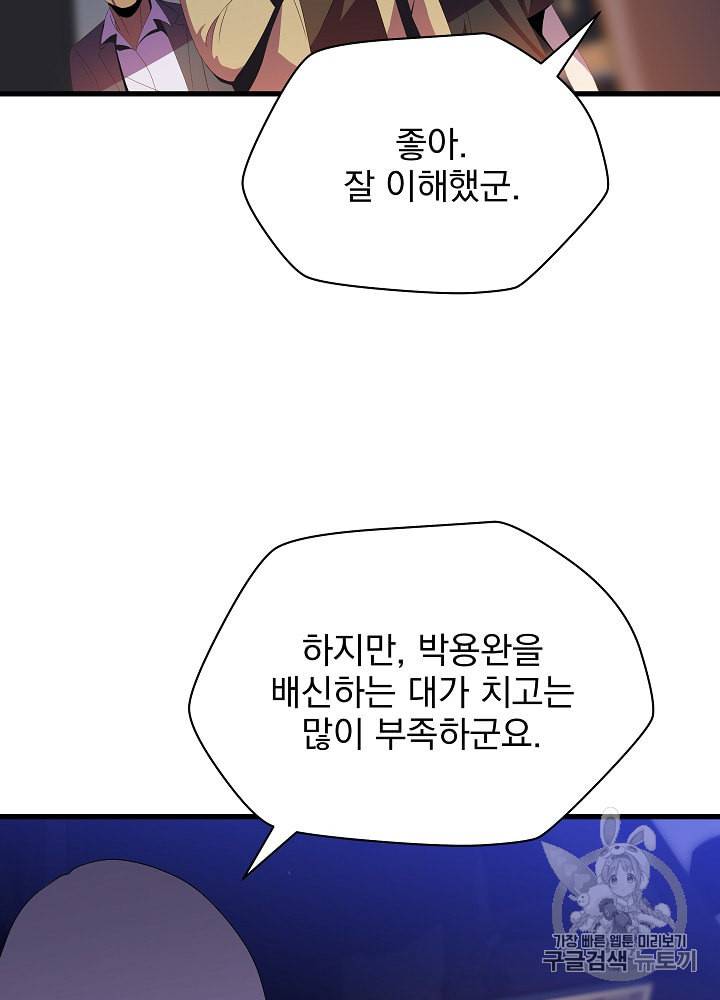 킬 더 히어로 21화 7
