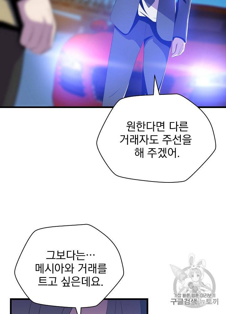 킬 더 히어로 21화 10