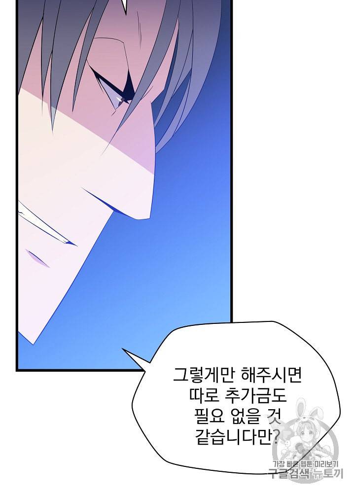 킬 더 히어로 21화 11