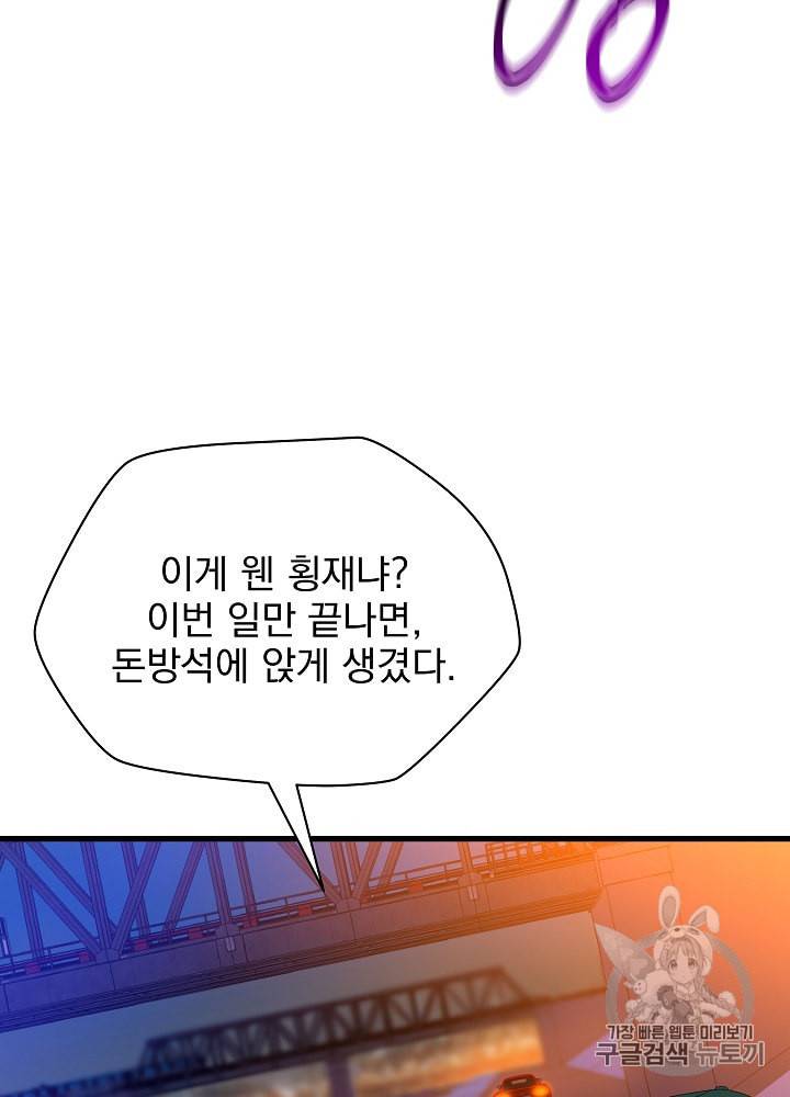 킬 더 히어로 21화 15