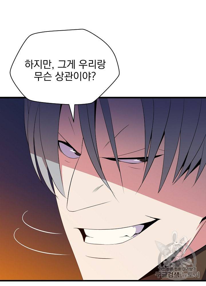 킬 더 히어로 21화 18