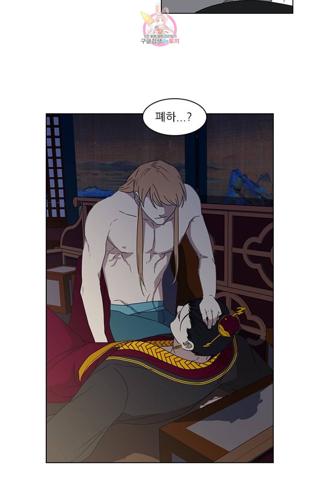 혼약  12화 2