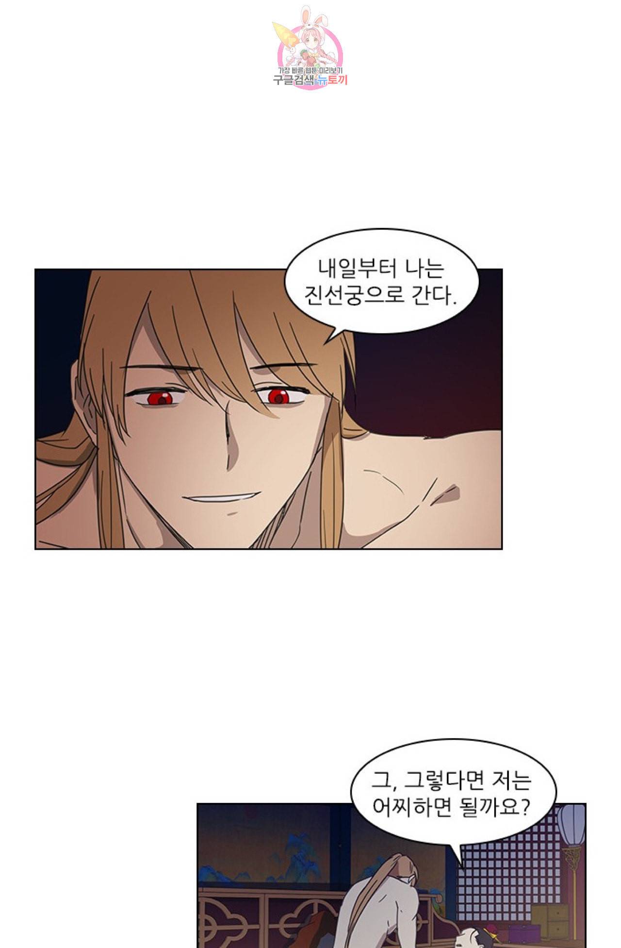 혼약  12화 3