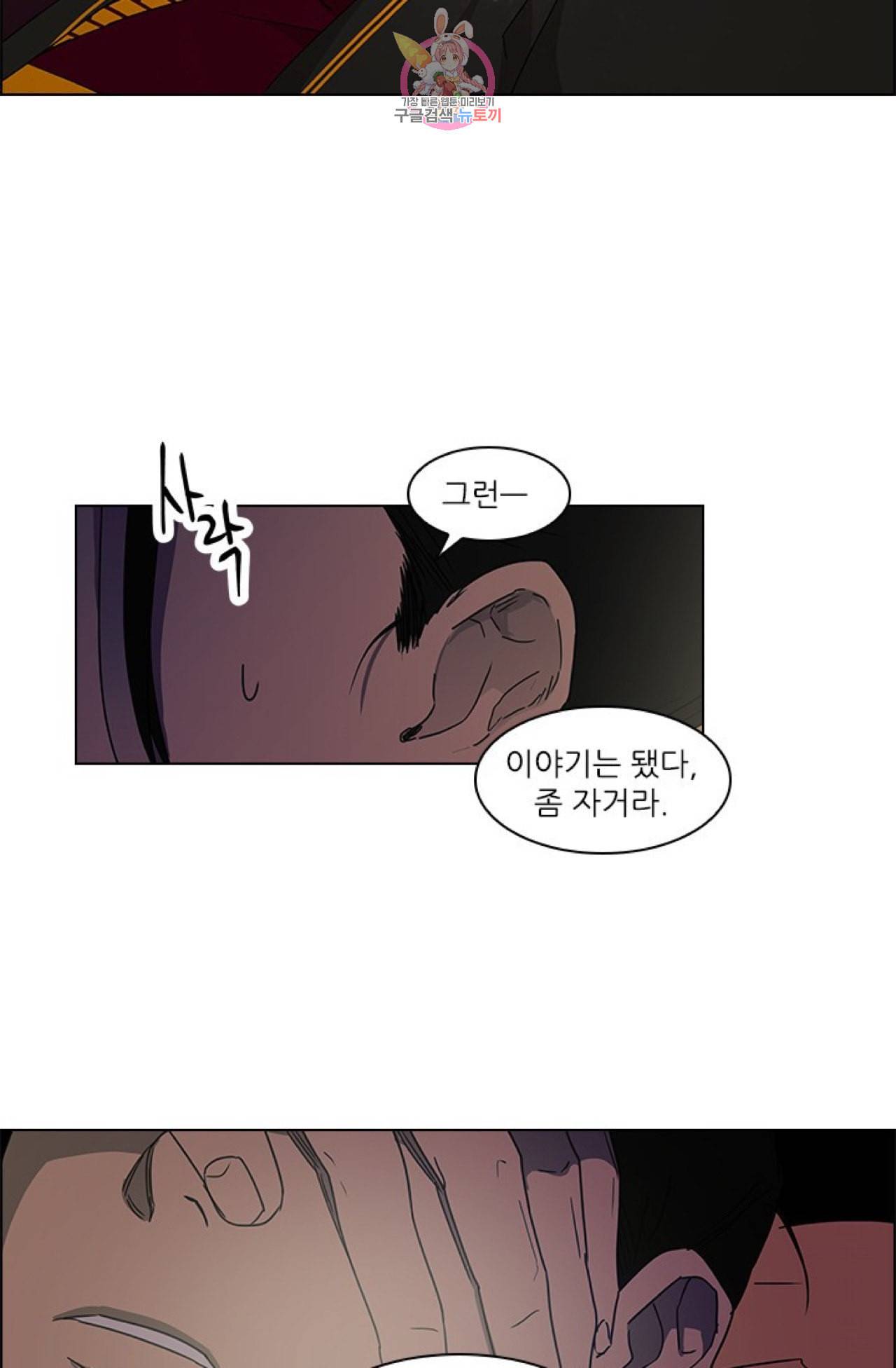 혼약  12화 5