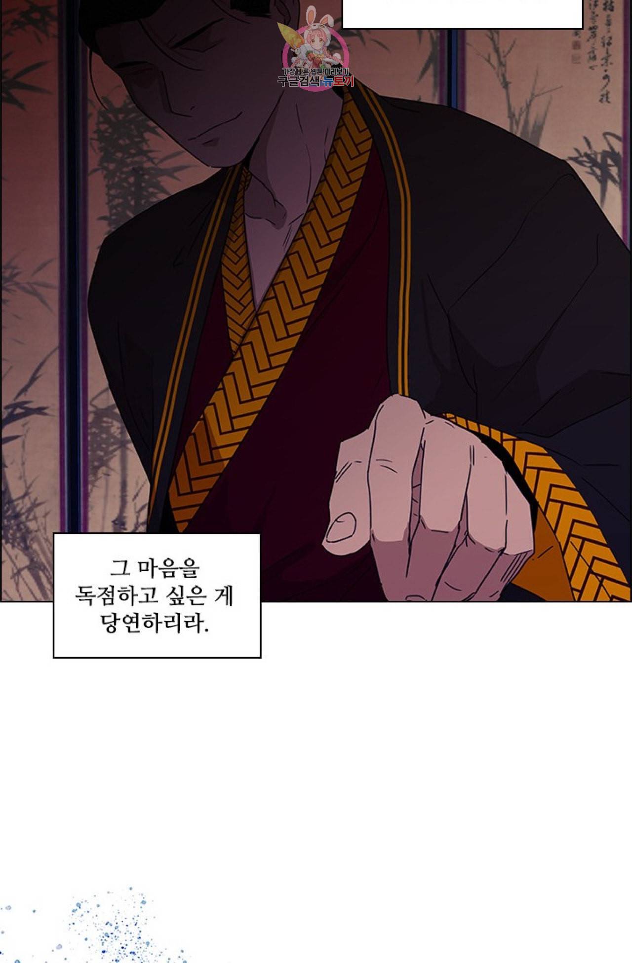 혼약  12화 7