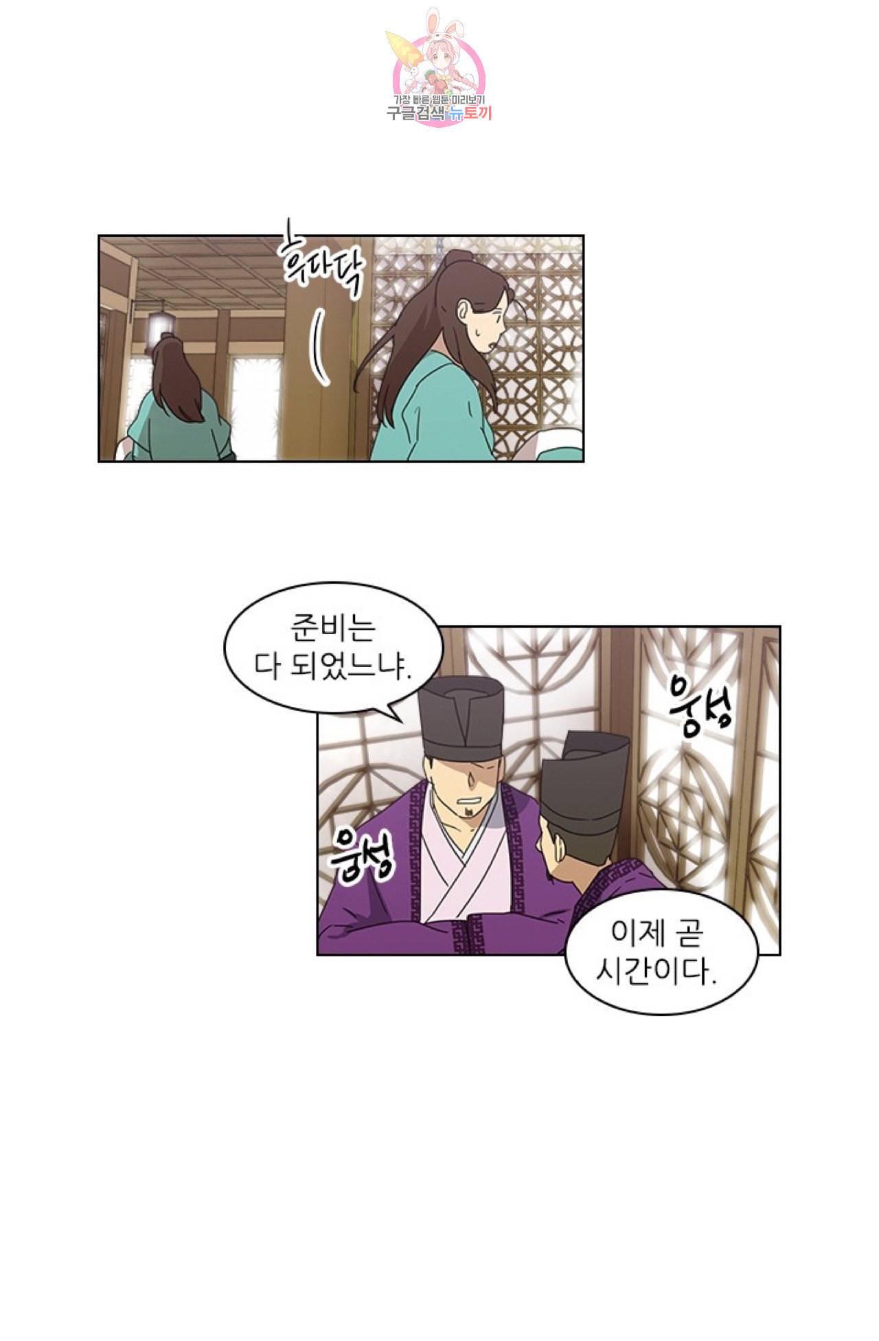 혼약  12화 9
