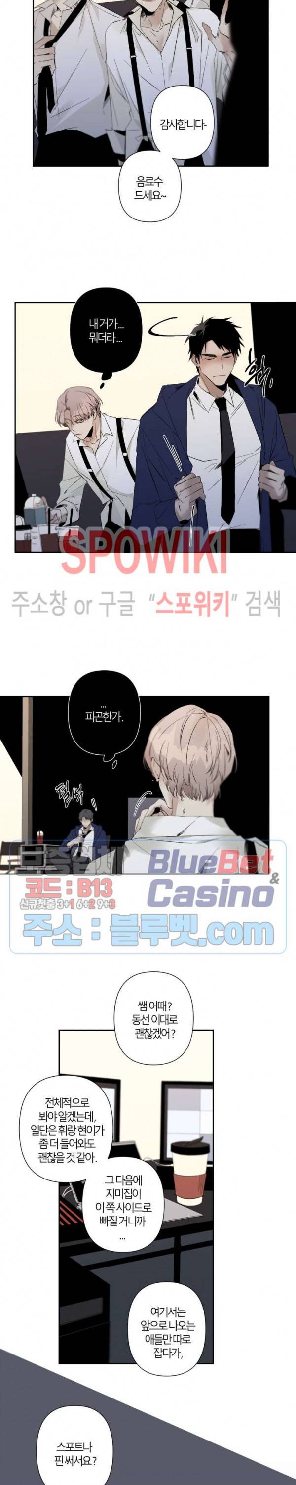 Aporia(아포리아) 38화 2