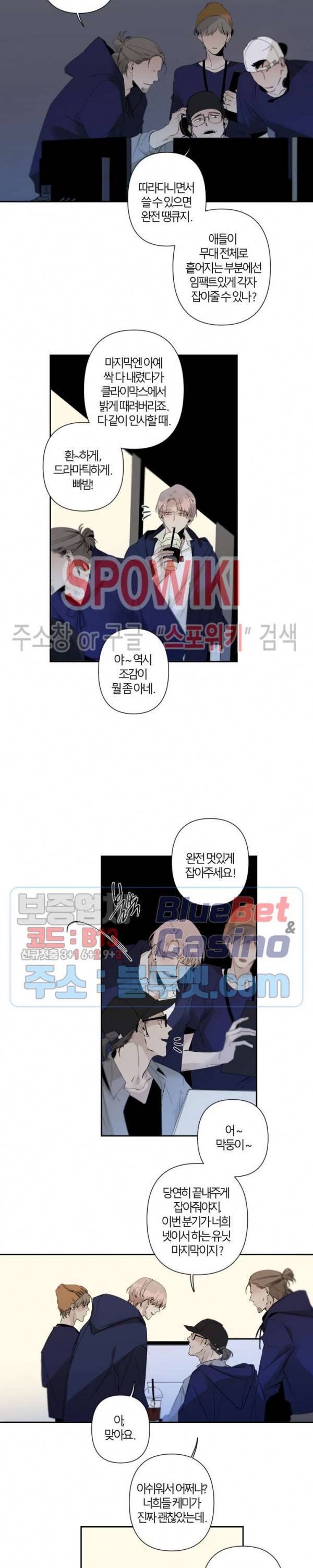 Aporia(아포리아) 38화 3