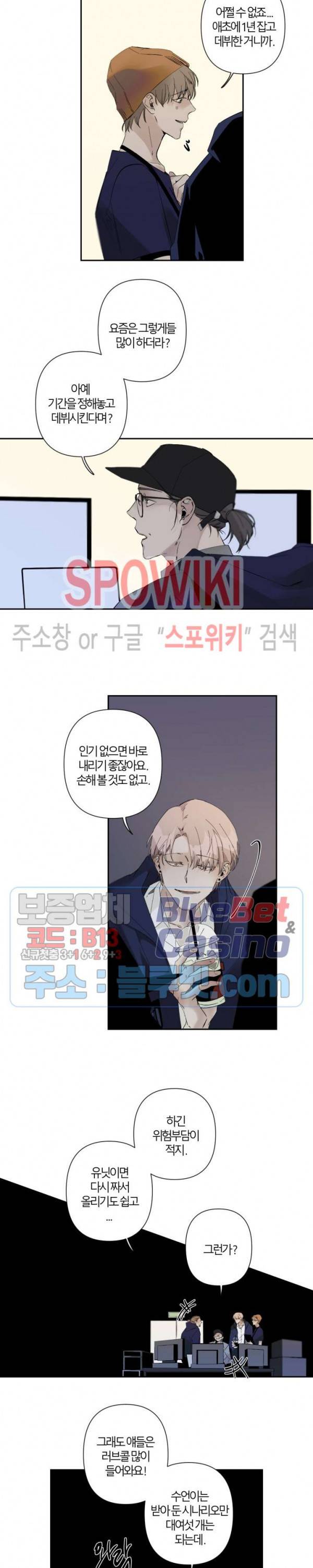 Aporia(아포리아) 38화 4