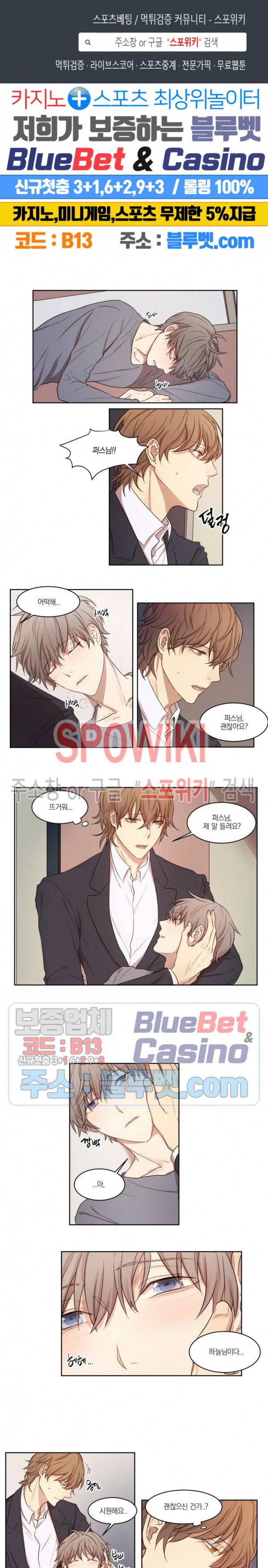 둘만의 퀘스트 5화 1