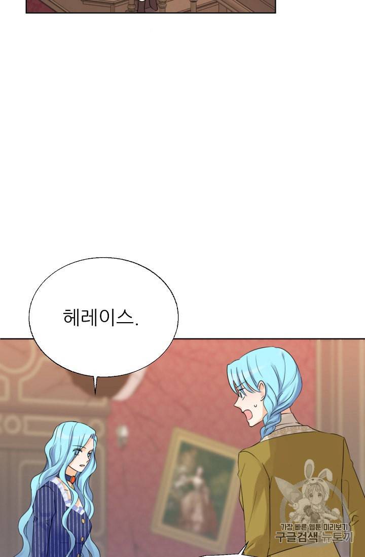 폭군의 행방 105화 3