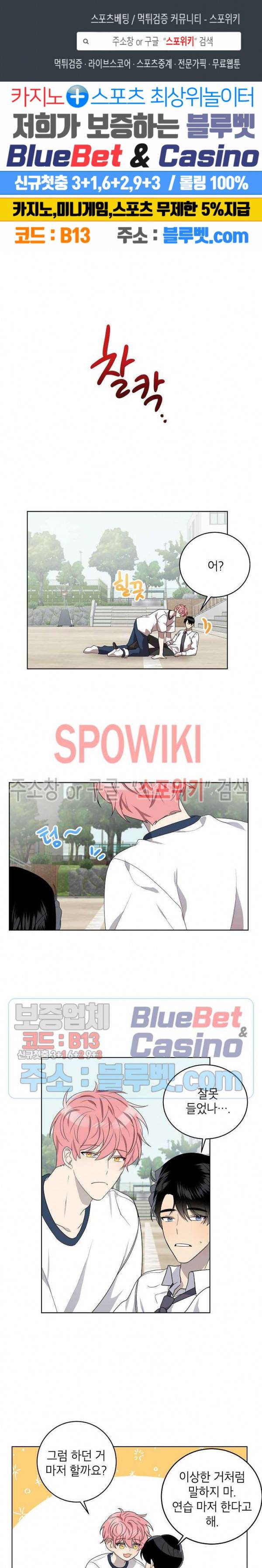 접근금지거리 10M 73화 1