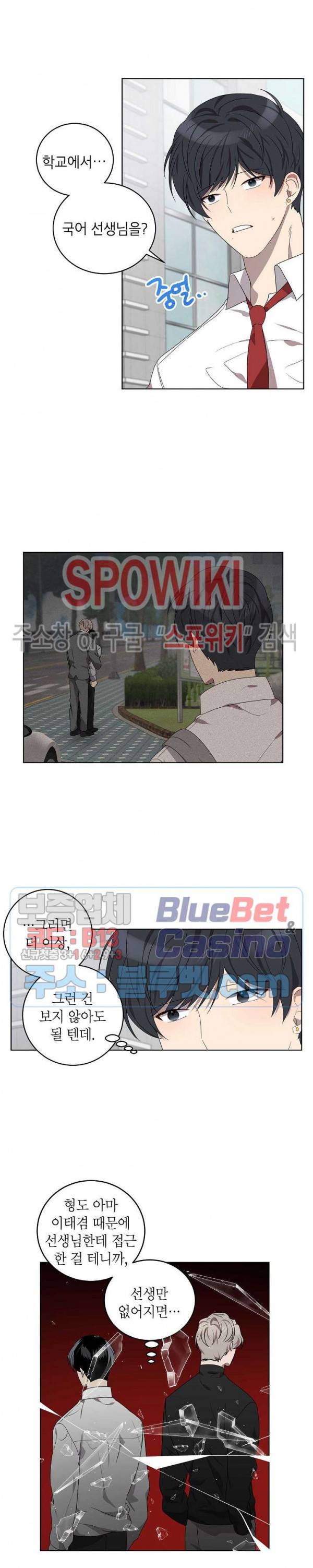 접근금지거리 10M 73화 4