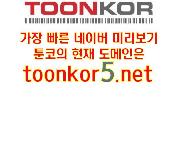 너의 미소가 함정 17화 1