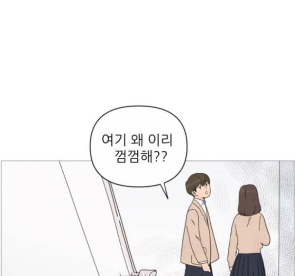 너의 미소가 함정 17화 8