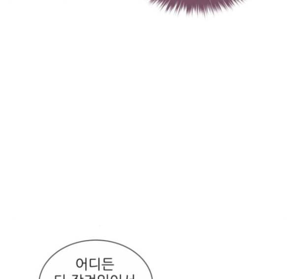 너의 미소가 함정 17화 10