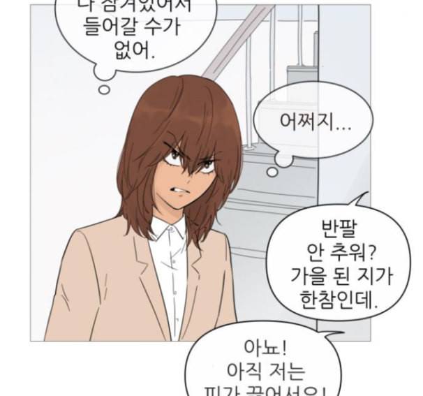 너의 미소가 함정 17화 11