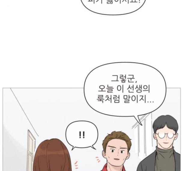 너의 미소가 함정 17화 12