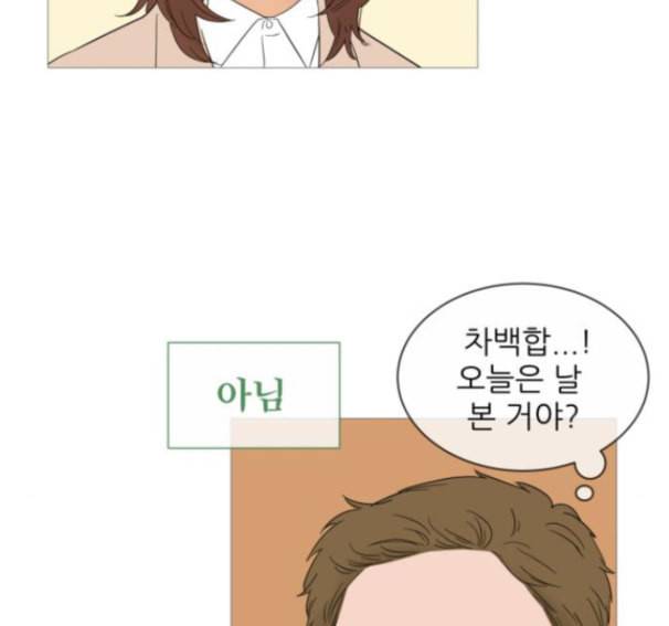 너의 미소가 함정 17화 15