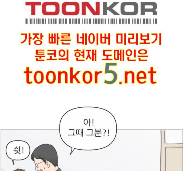 너의 미소가 함정 17화 22