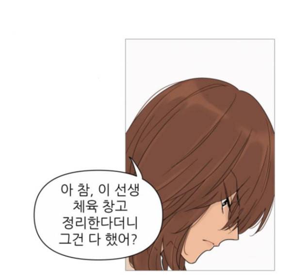 너의 미소가 함정 17화 24