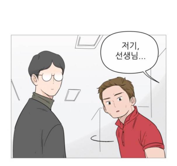 너의 미소가 함정 17화 27